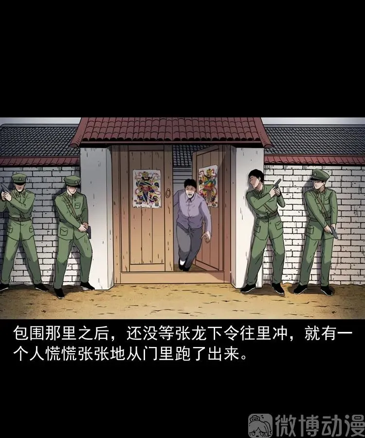 双鱼玉佩事件（上）11