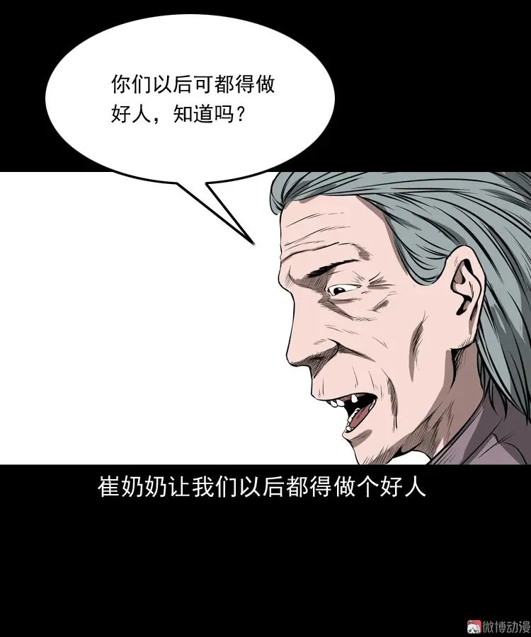 崔家老太太73