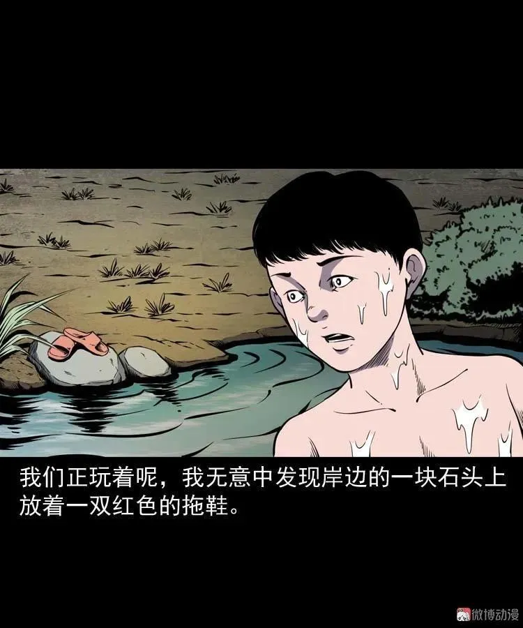 红拖鞋10