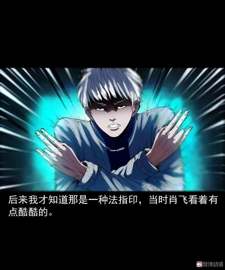 白头鬼之缚灵66