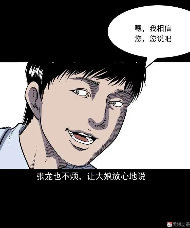 逆子迷踪22