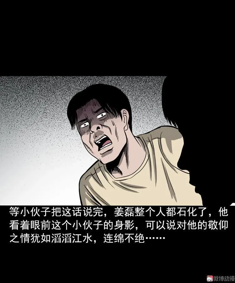 人鬼情10