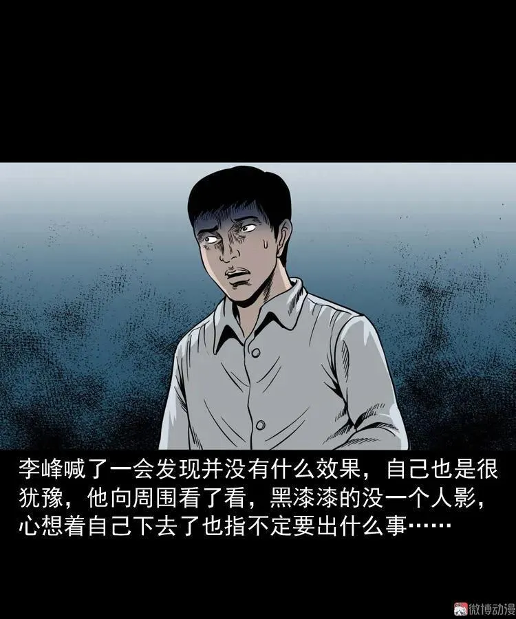 张叔撞鬼28