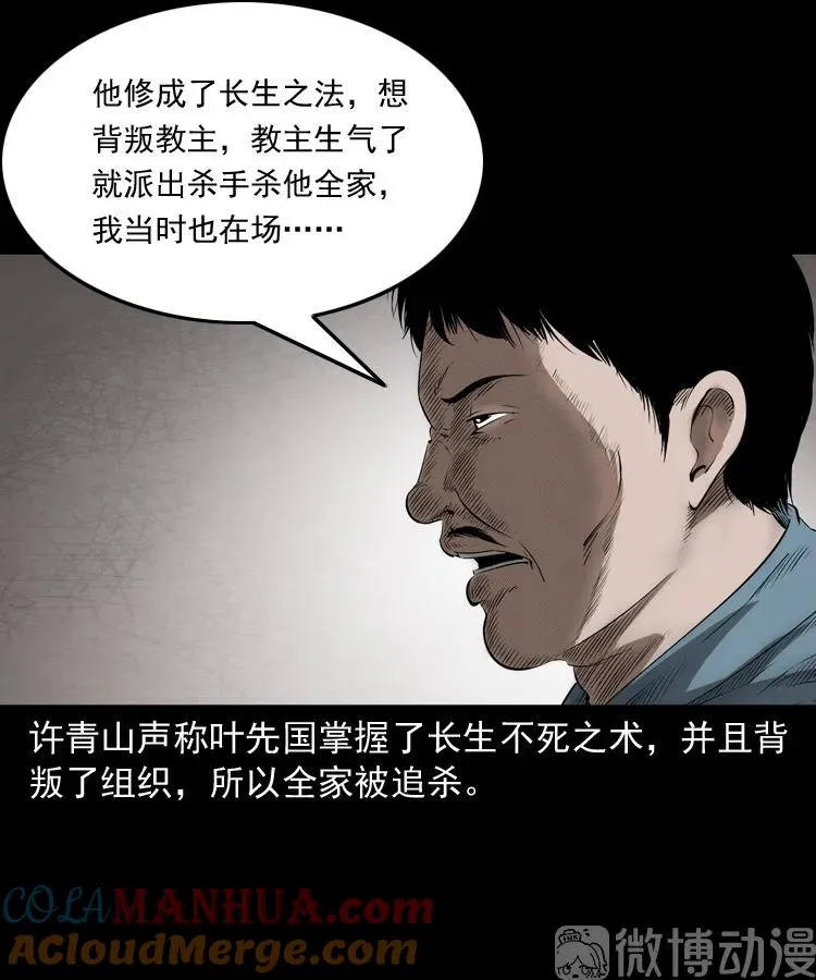 林家宅27号（下）30