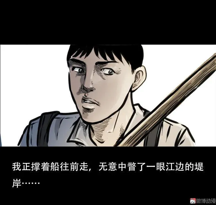 行船遇鬼（上）14