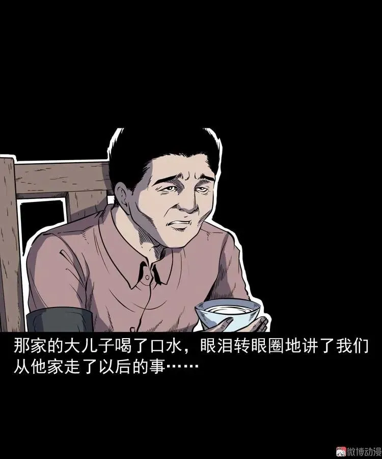 坟坑28
