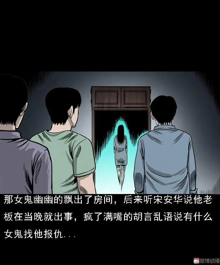 女鬼托梦82