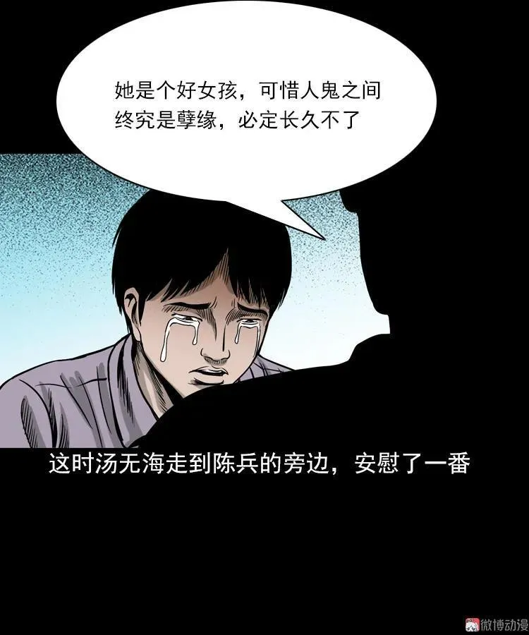 人鬼情70