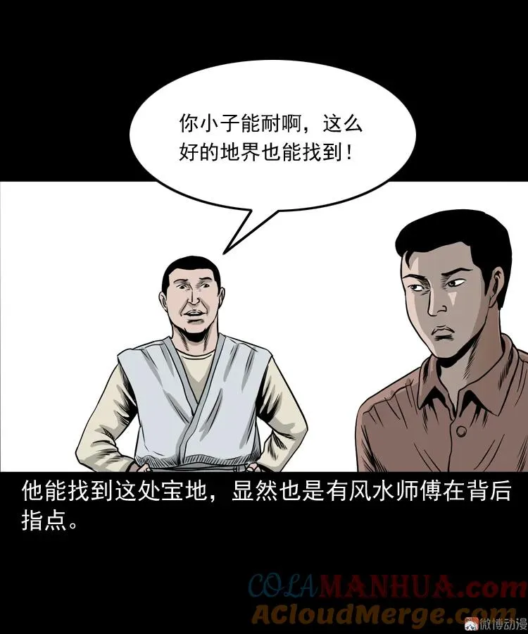 争坟24