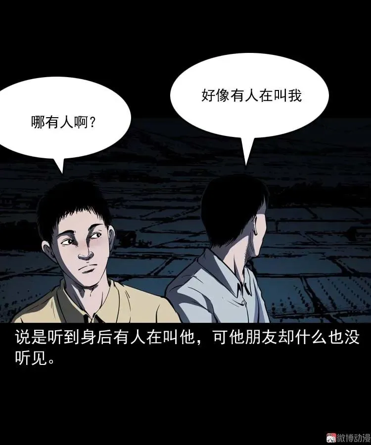 死神来了58
