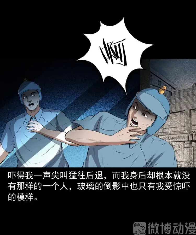 和死神同行34