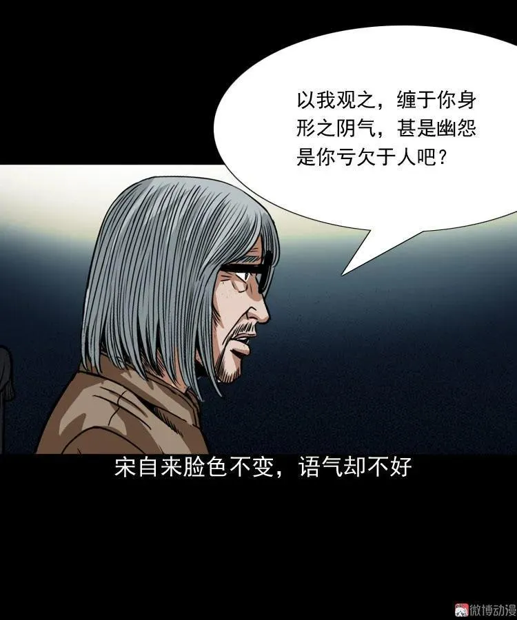 讨命（下）17