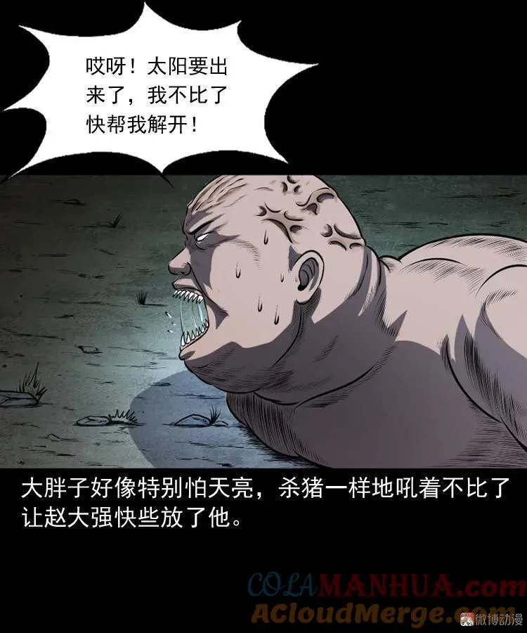 棺材精48