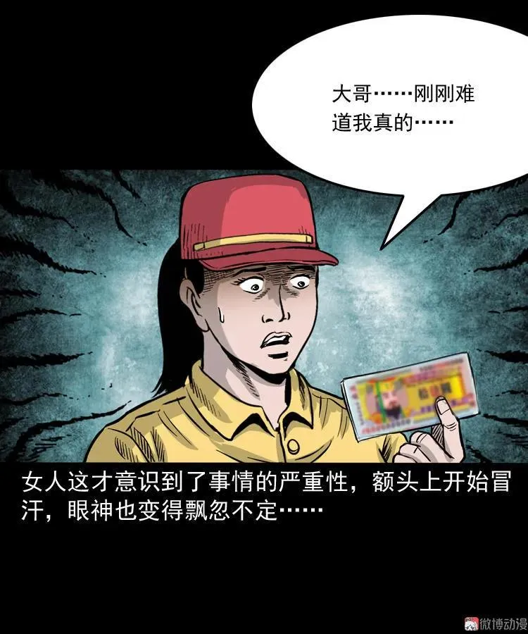 死亡加油站55