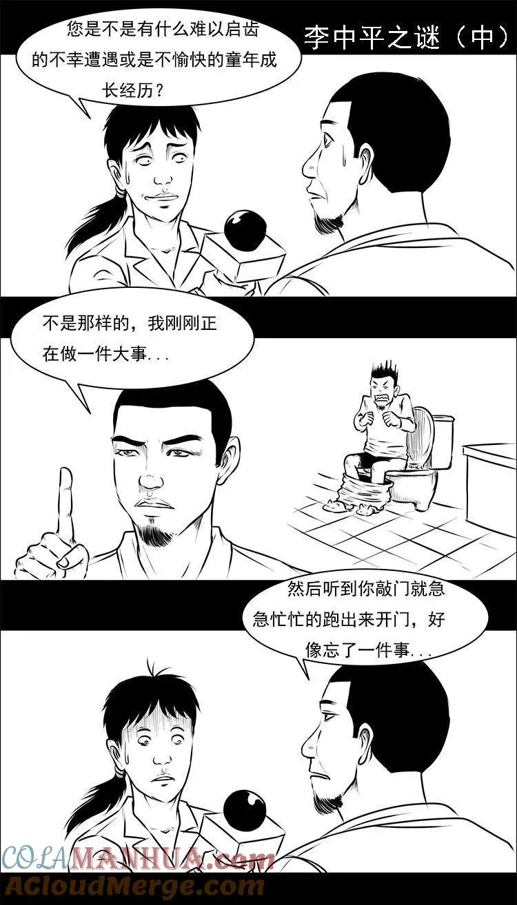 行船遇鬼（中）57