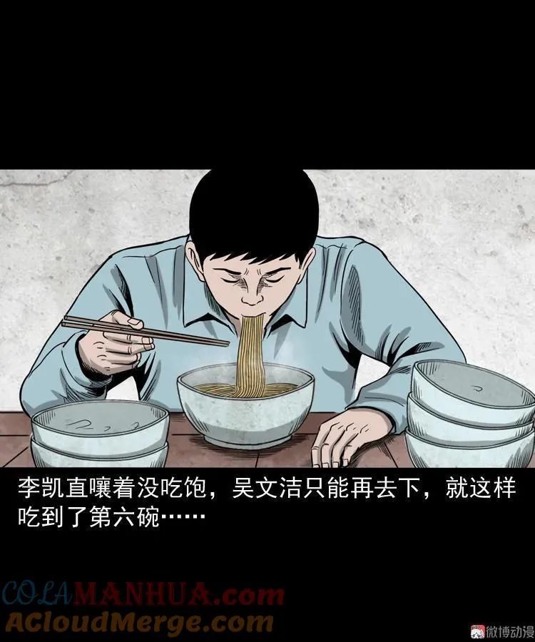 饿死鬼42
