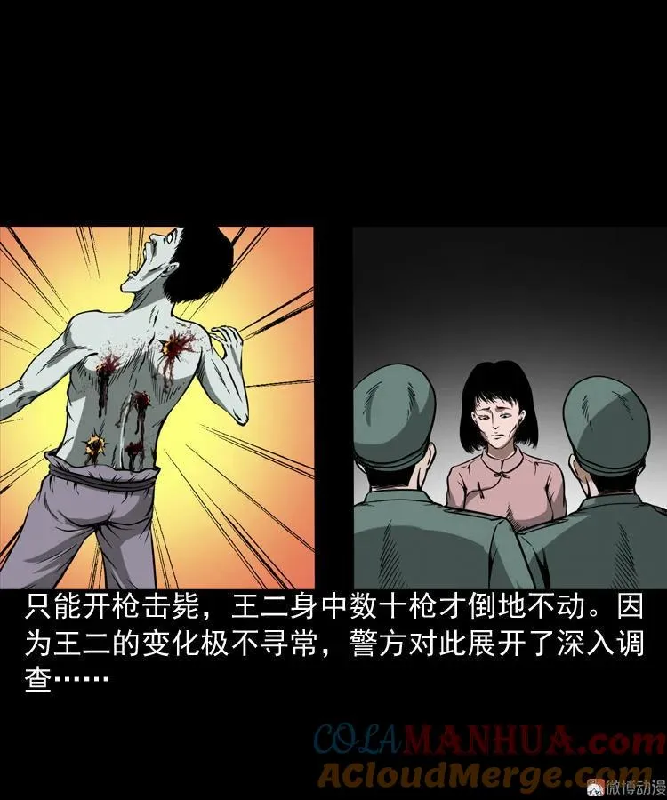 赶尸9