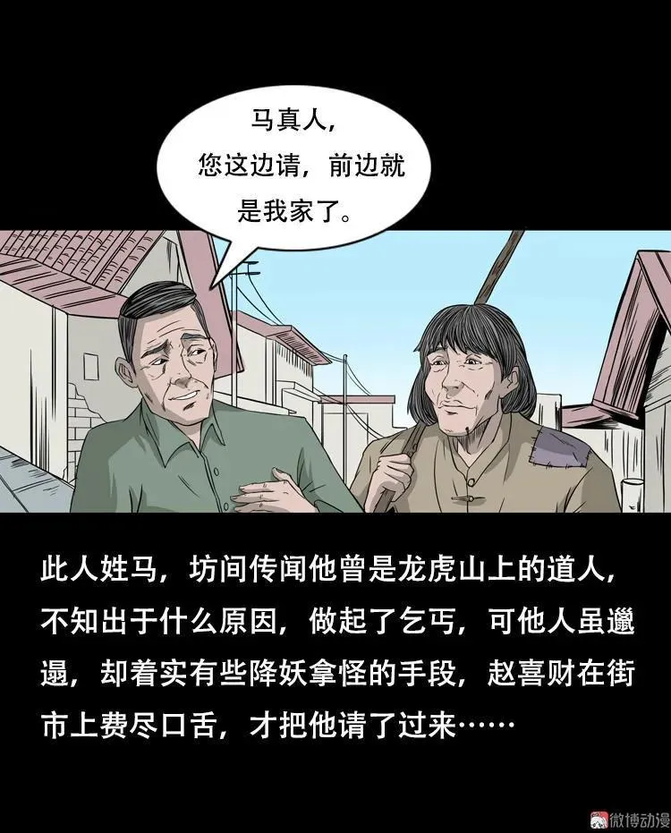 乡野诡事62
