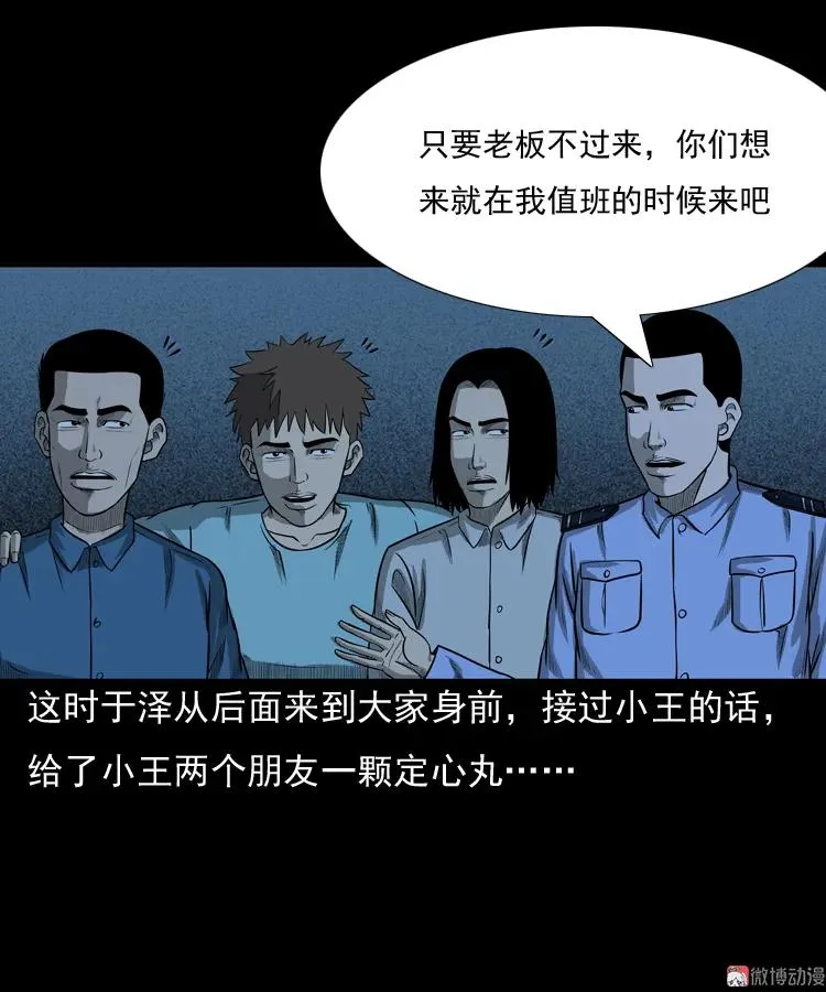 守夜的保安37