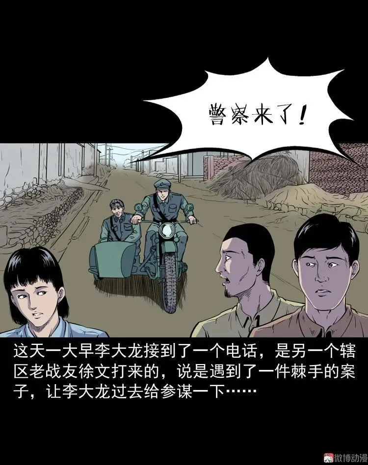 续命1