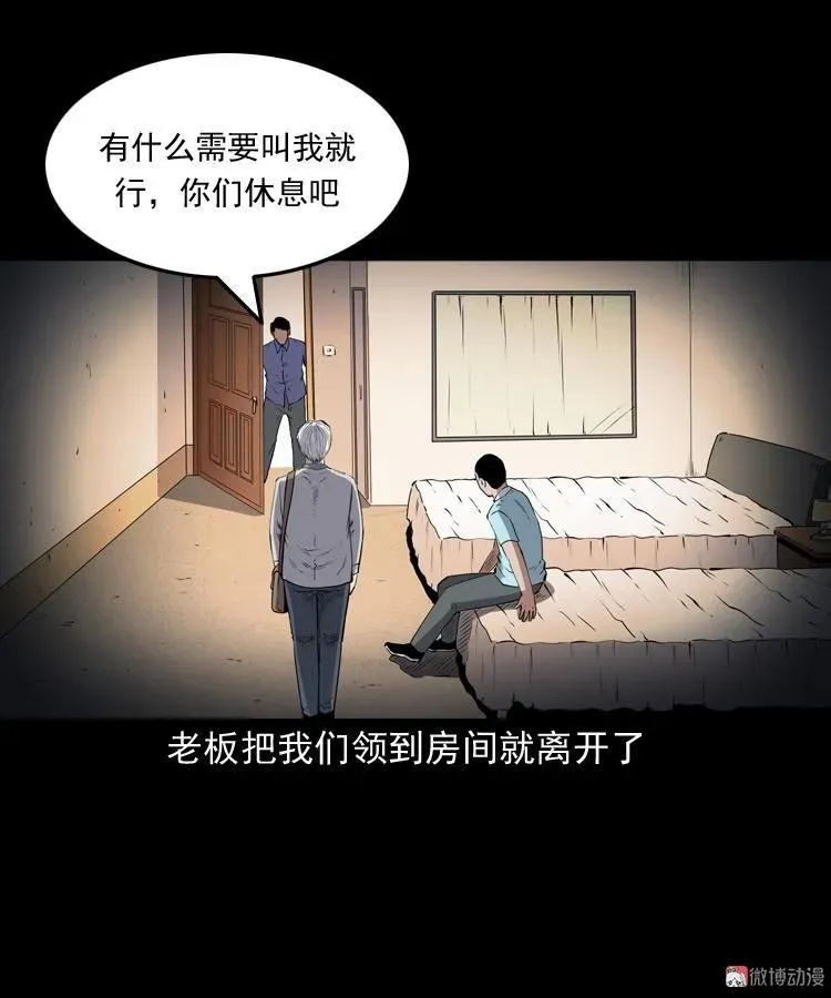 白头翁之厌胜28