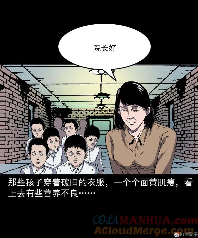 诡童院27