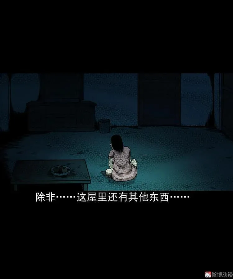 诡婴（上）68