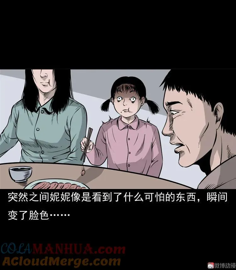 通灵女孩60