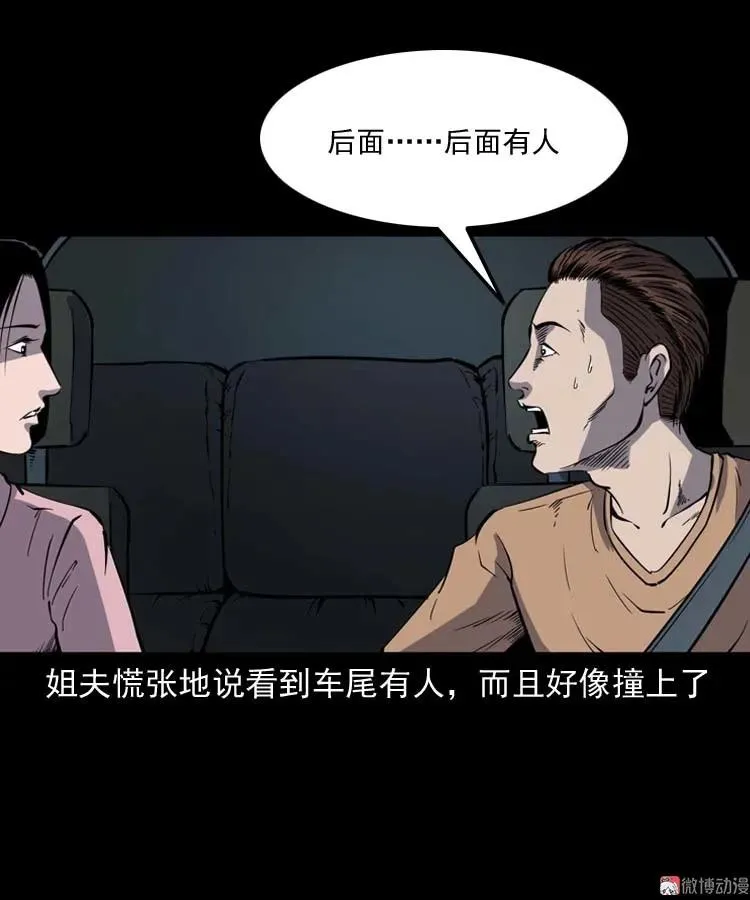 鬼车位25