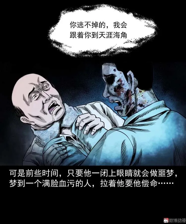 奇怪的熟客80