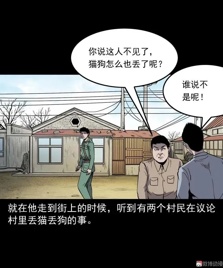失踪案 230