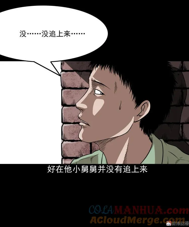 妖女6