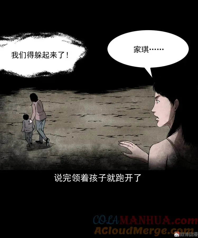 女友的噩梦18