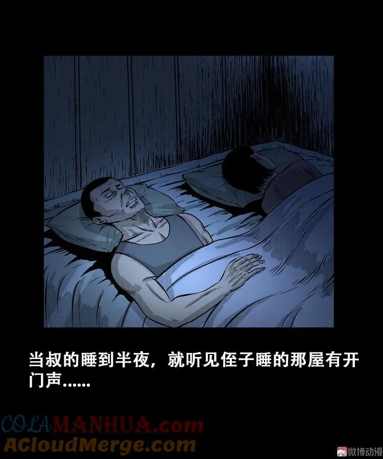 石姑坟（上）30