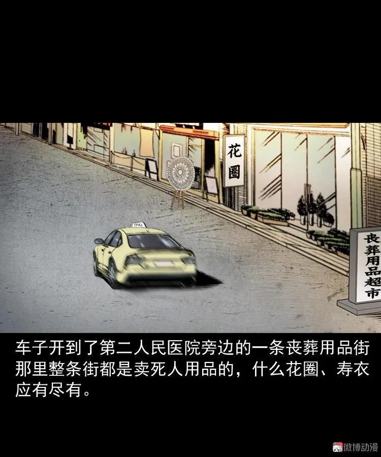 白头鬼之客人10