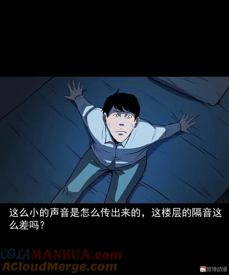 楼上的吵闹声15