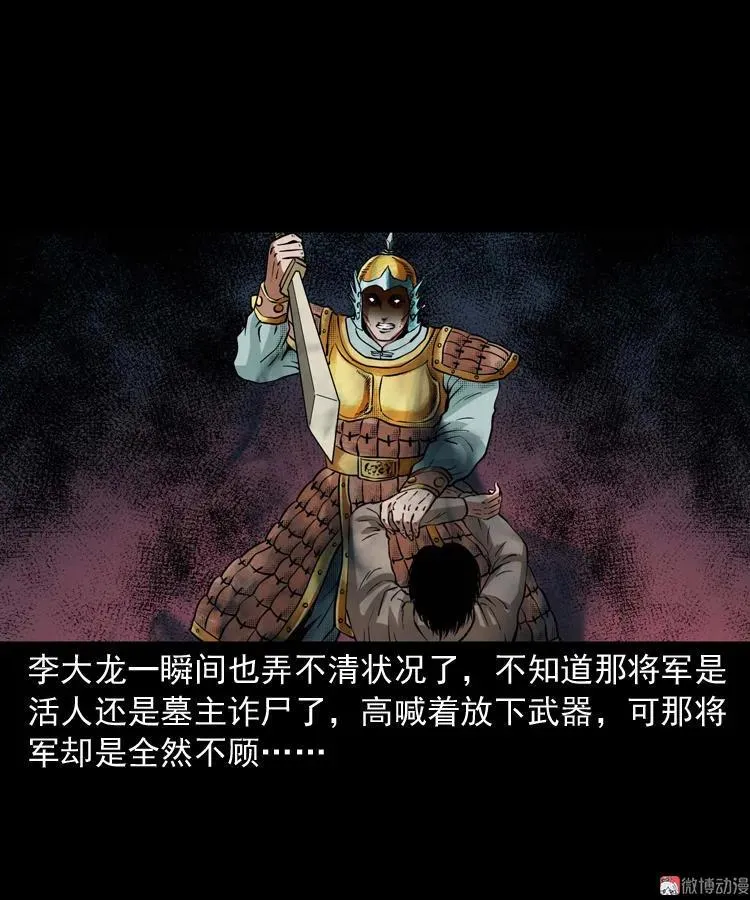 将军坟32