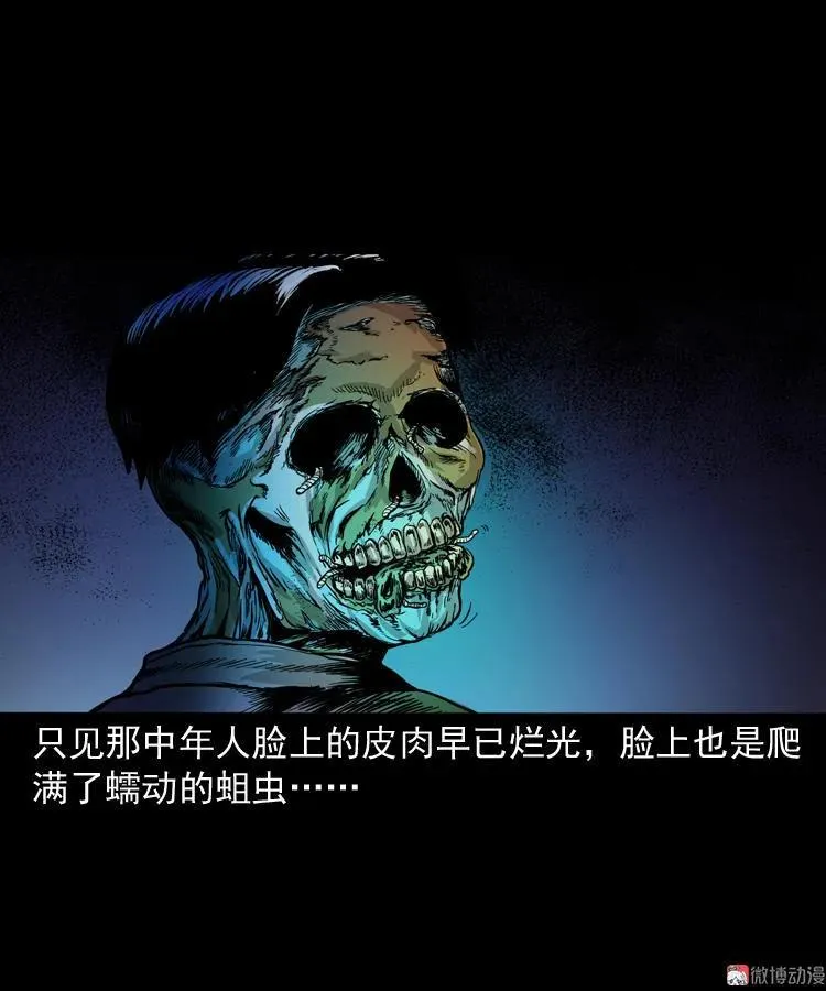 诡宴席64