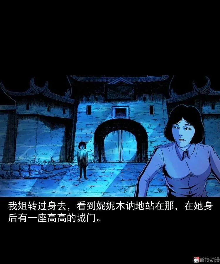 过鬼门关37