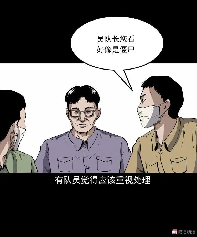 僵尸事件（一）25