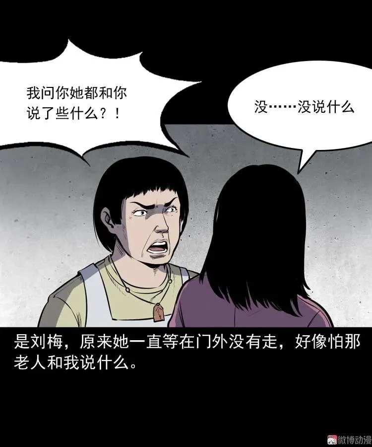 养老院的故事34