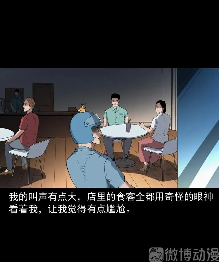 和死神同行35