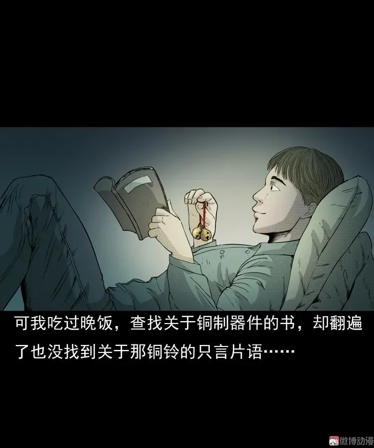 引魂铃17