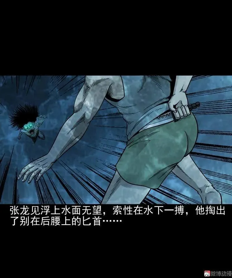 水鬼索命47
