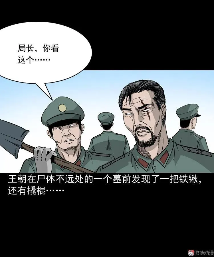 绿色尸体13