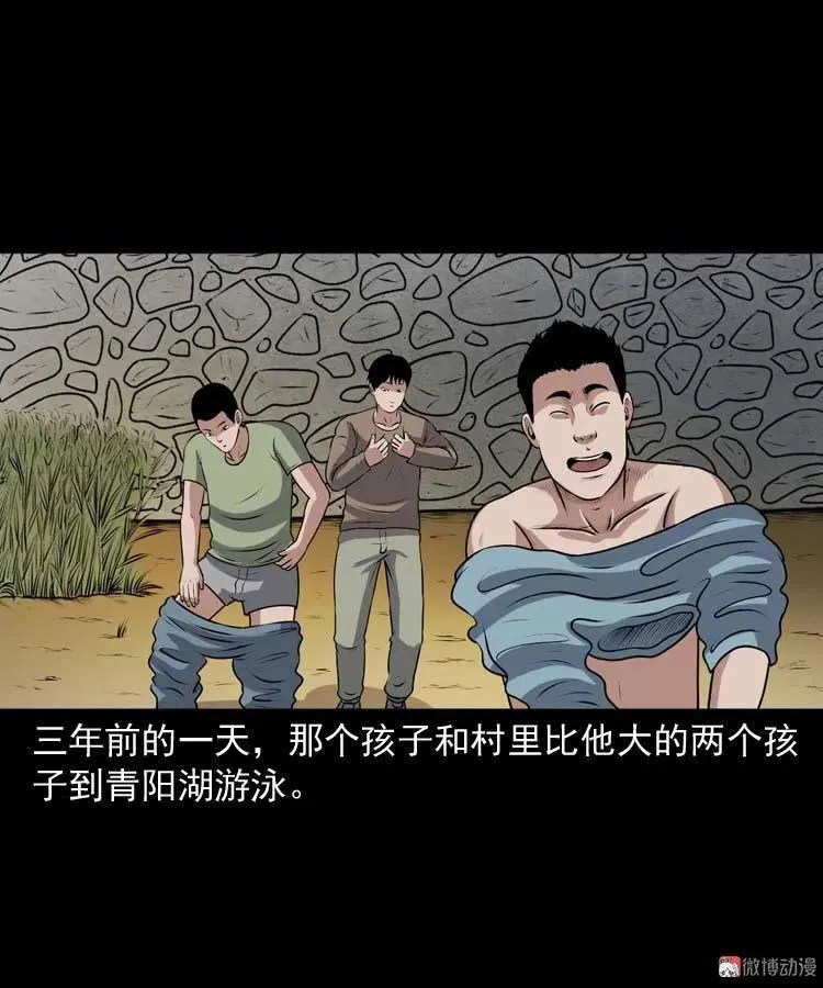 青阳湖诡事59