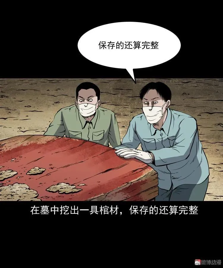 僵尸事件（一）10