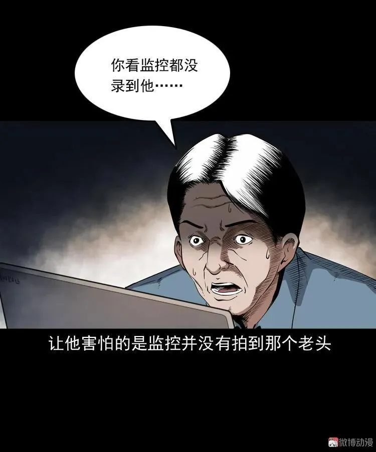 白头鬼之客人35