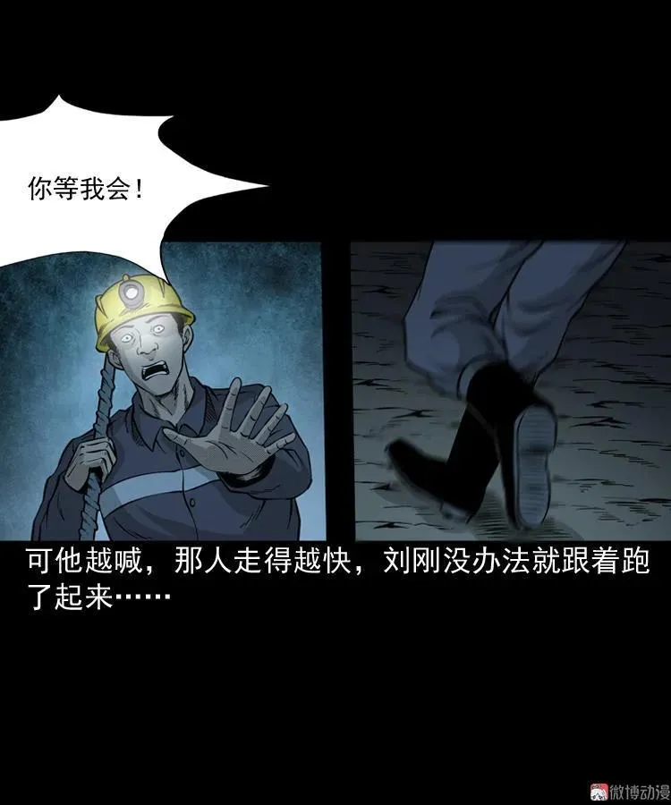 深渊诡事（二）17