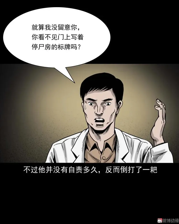 迷路的老人73